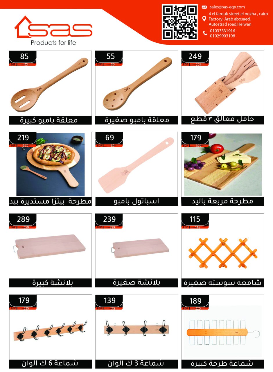 fathalla offers from 11sep to 2sep 2025 عروض فتح الله من 11 سبتمبر حتى 2 سبتمبر 2025 صفحة رقم 30